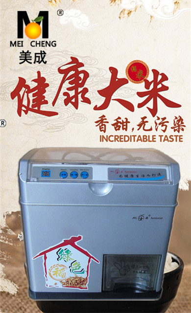 最新薄米机，神奇工具助你迈向成功，开启学习之旅！