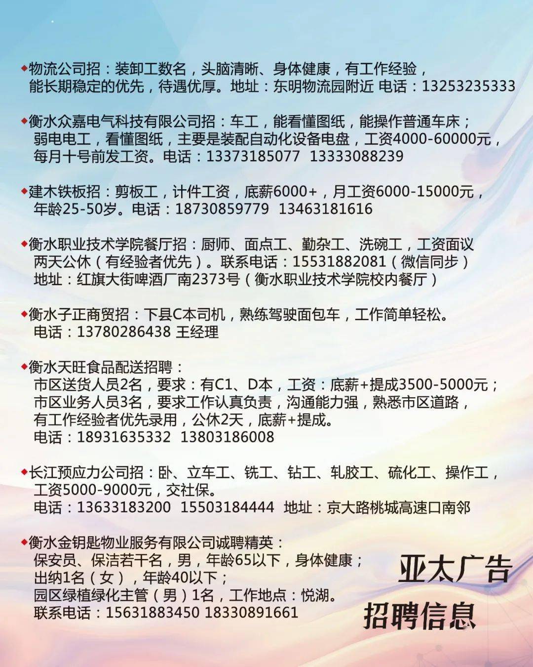 复合实木多层板 第183页