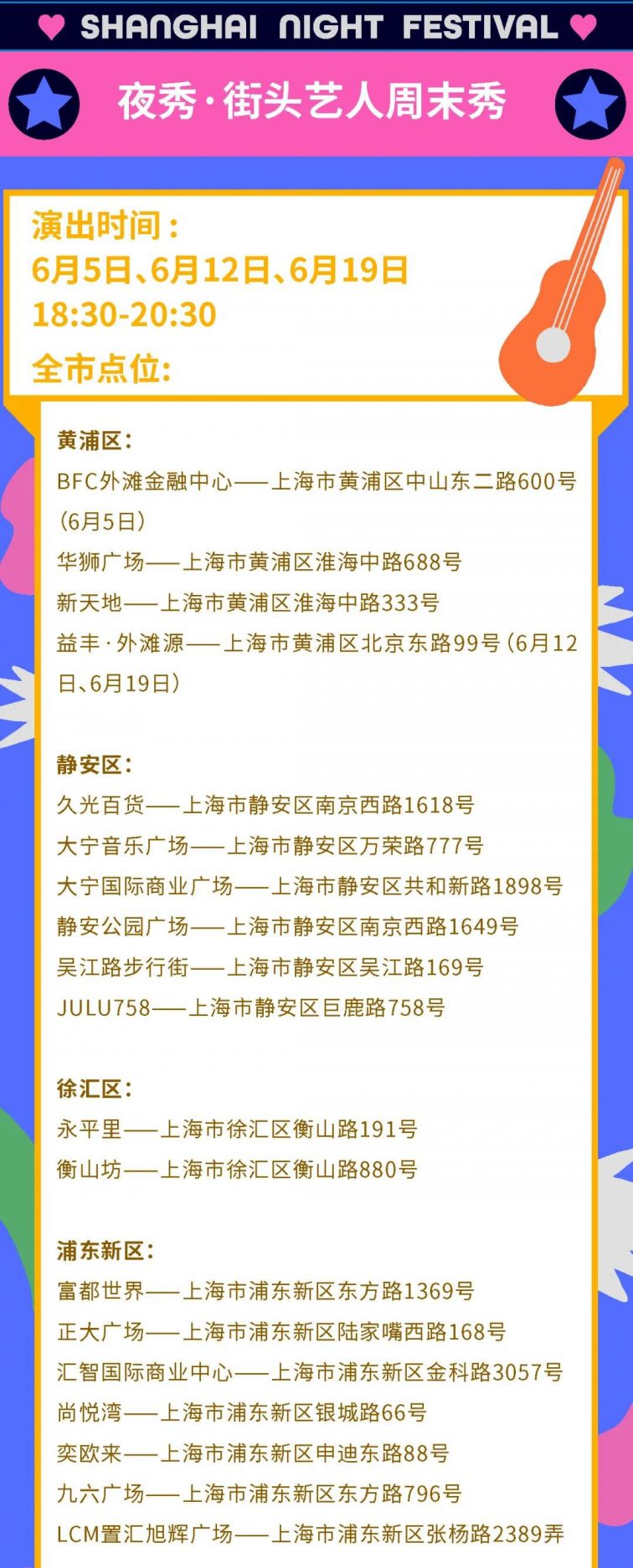 上海最新安排，探秘小巷深处的独特风情