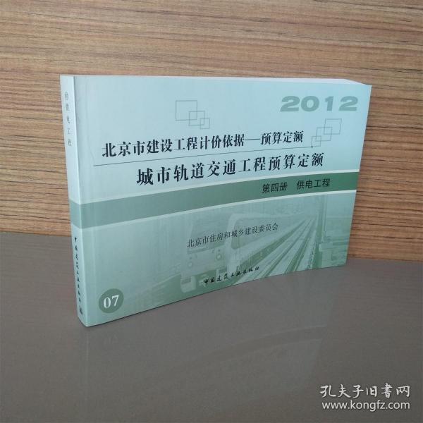 最新计价定额步骤指南与详解