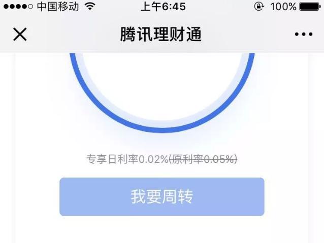 最新微信贷详细步骤指南，从申请到还款全攻略！