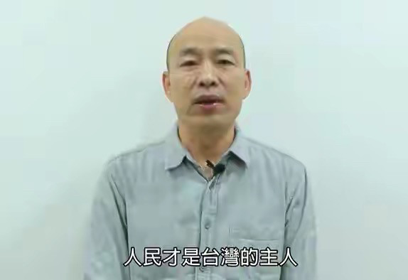 韩国瑜最新视频引发热议，观点碰撞与个人立场的阐述