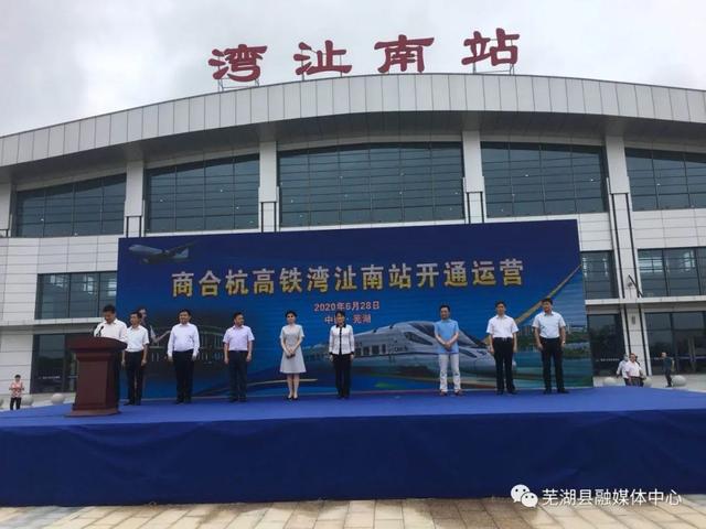 湾沚南站最新动态更新