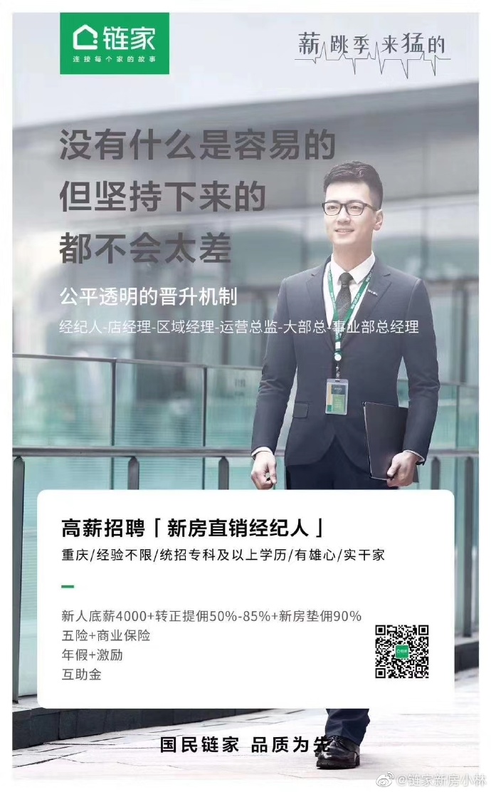 链家最新动态，温馨日常消息更新