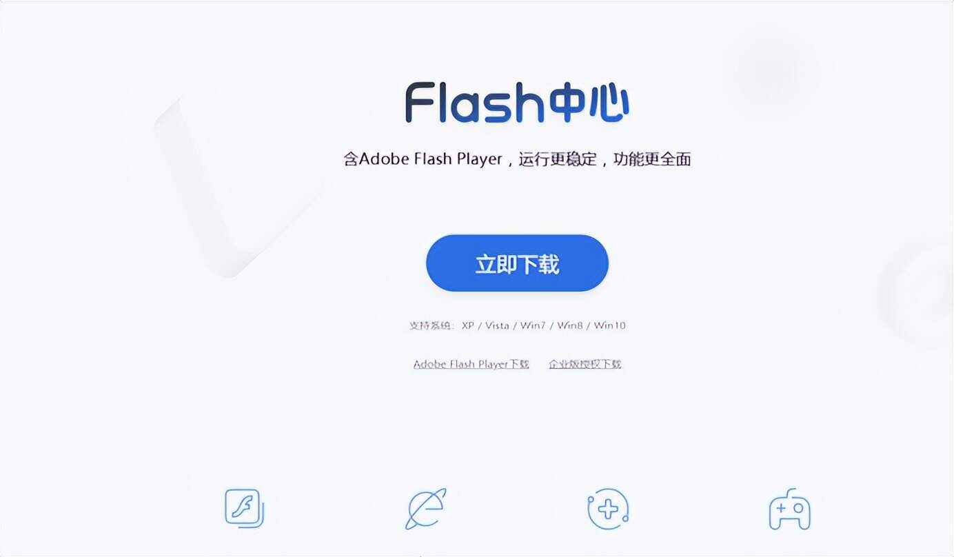 Flash最新版下载，科技驱动速度与激情，重塑生活新体验
