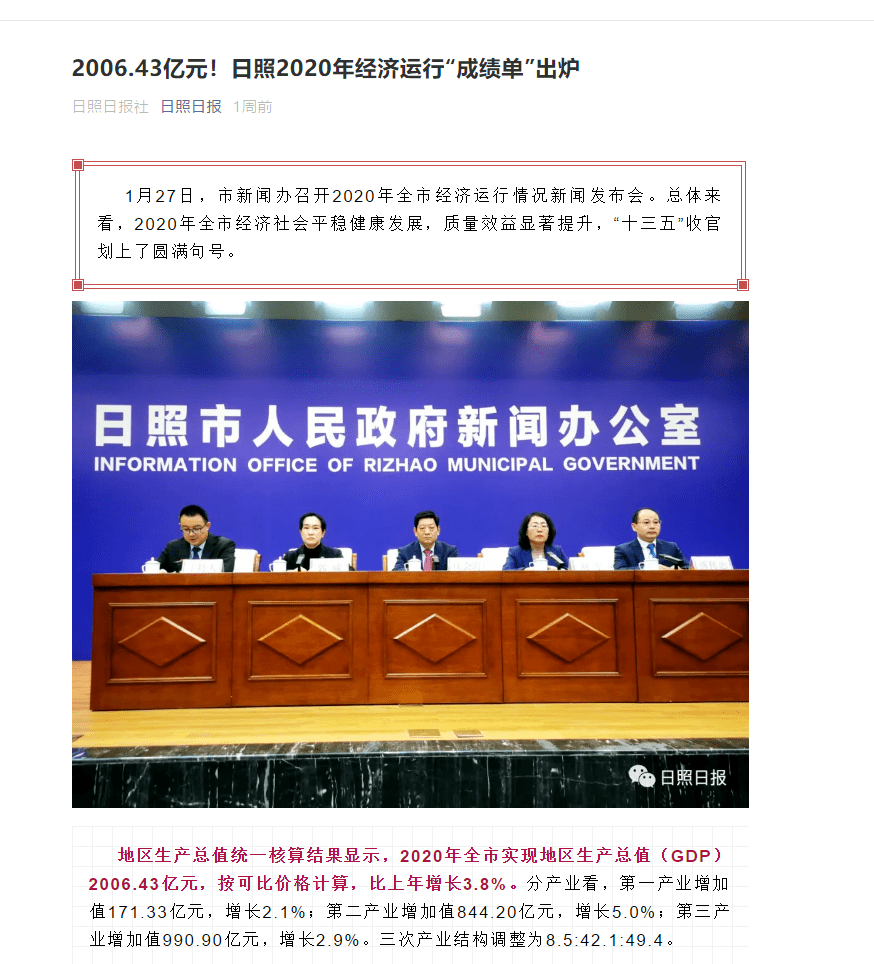 日照最新新闻🌟快速更新资讯速递