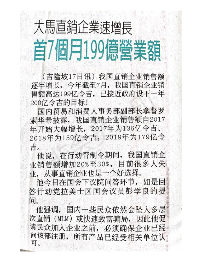 直销最新动态，小红书热议话题，行业最新消息速递📢🚀