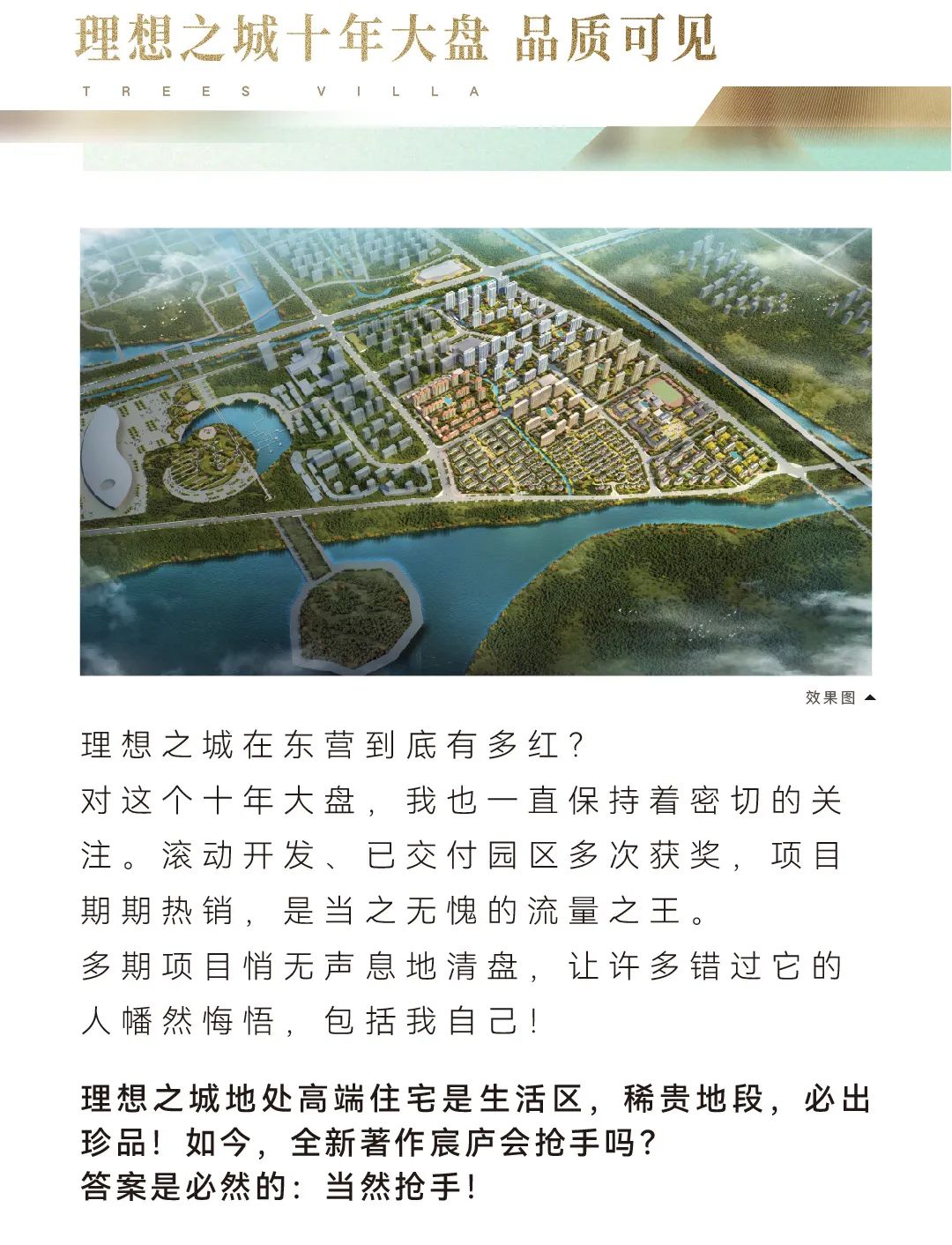 光谷理想城最新动态，时代背景下的崛起与区域影响力