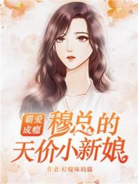 前夫霸爱成瘾最新章节，情感纠缠愈演愈烈