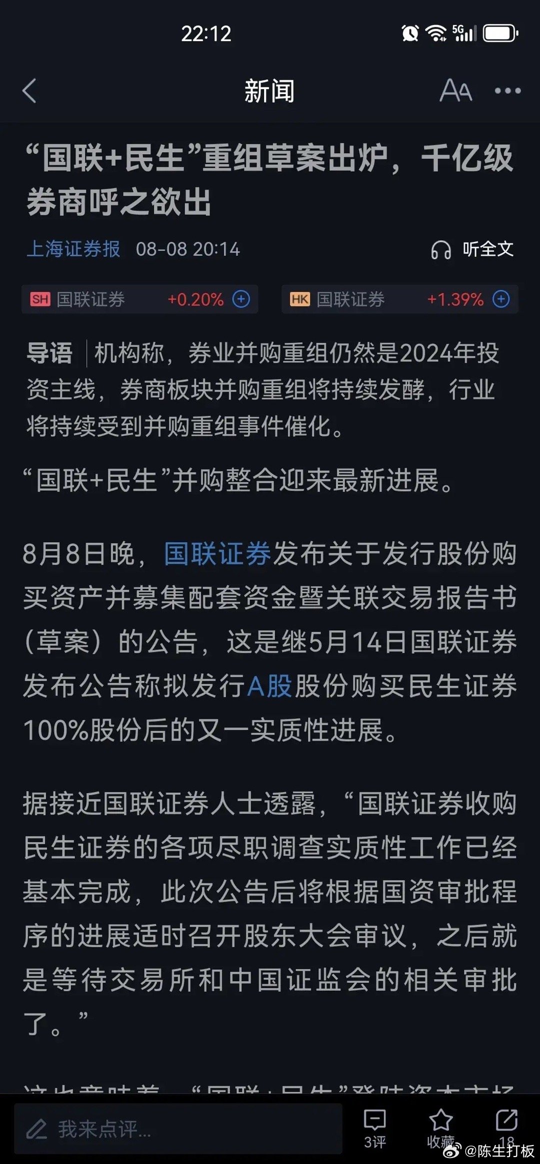 国丰买断最新消息深度分析与观点阐述