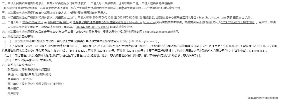 隆尧三地公审最新进展曝光