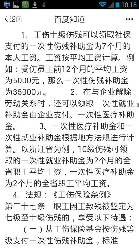 轻伤十级最新赔偿标准详解及赔偿标准概览