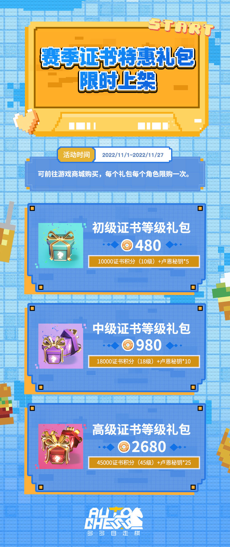 最新礼包，自信与成就感的源泉，尽享无限惊喜！