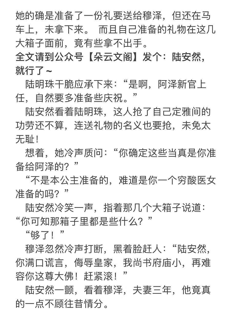 穆彦与安澜最新番外篇章揭晓